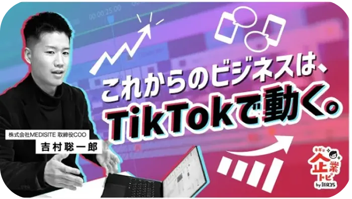 株式会社サイバーエージェントが運営するビジネスメディア「新R25」に掲載されました